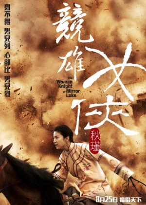 The Woman Knight of Mirror Lake (2011) izle