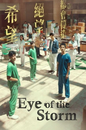 Yi qi (2023) izle