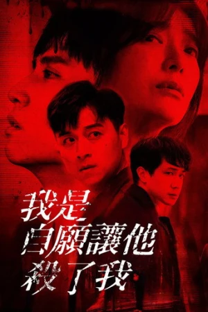 You Have To Kill Me (2021) izle