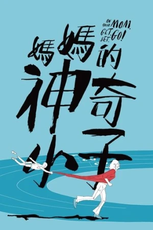 Zero to Hero (2021) izle